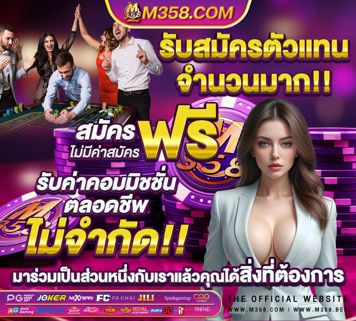 ผู้ชนะ slots 777